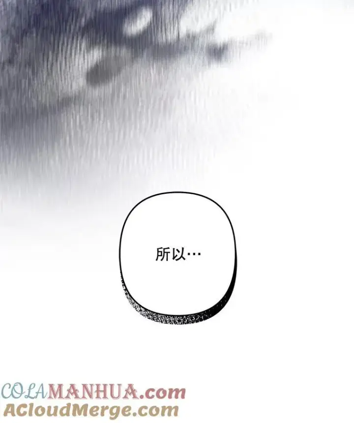 《在恐怖游戏中作为女仆活下去》8.自寻烦恼图125