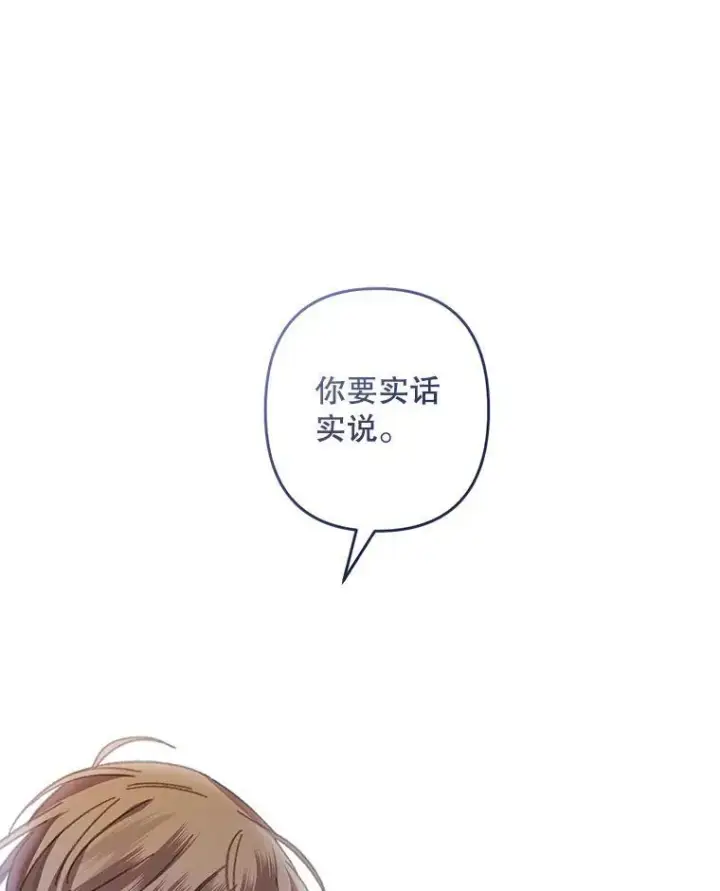 《在恐怖游戏中作为女仆活下去》8.自寻烦恼图126