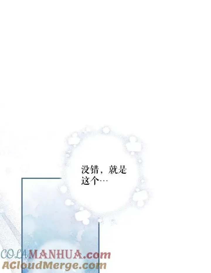 《在恐怖游戏中作为女仆活下去》8.自寻烦恼图13