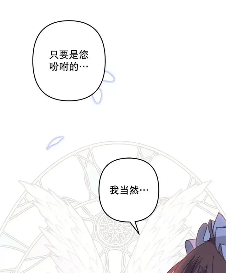 《在恐怖游戏中作为女仆活下去》8.自寻烦恼图132