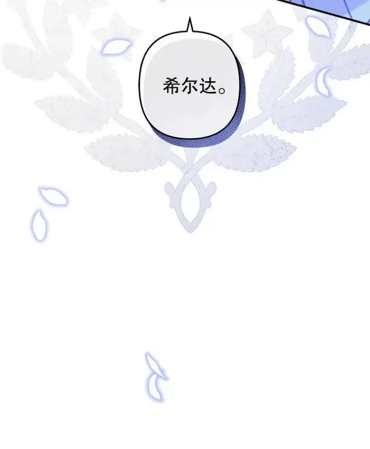 《在恐怖游戏中作为女仆活下去》8.自寻烦恼图139