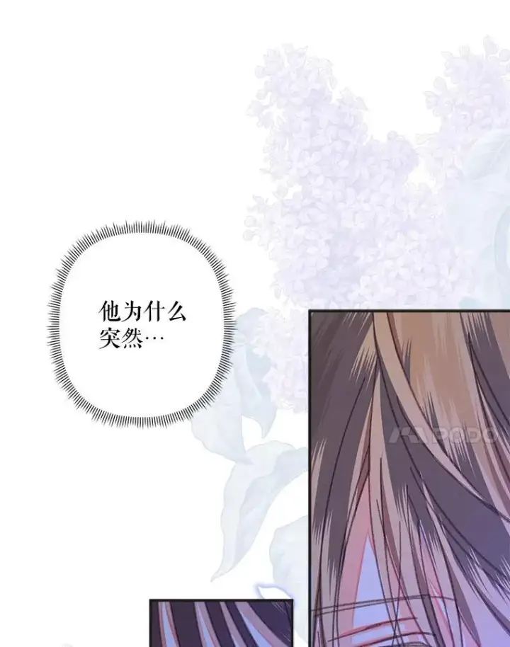 《在恐怖游戏中作为女仆活下去》8.自寻烦恼图144