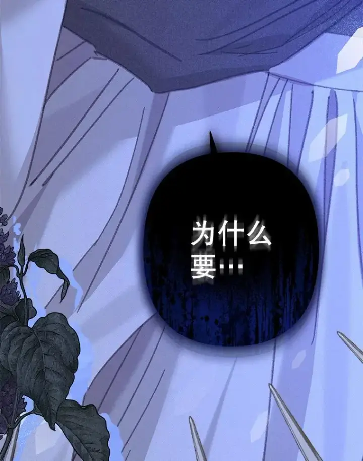 《在恐怖游戏中作为女仆活下去》8.自寻烦恼图150