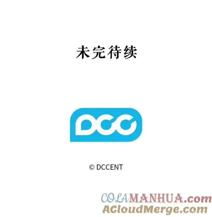 《在恐怖游戏中作为女仆活下去》8.自寻烦恼图153