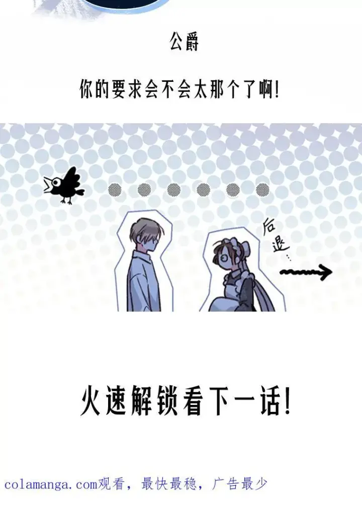 《在恐怖游戏中作为女仆活下去》8.自寻烦恼图156
