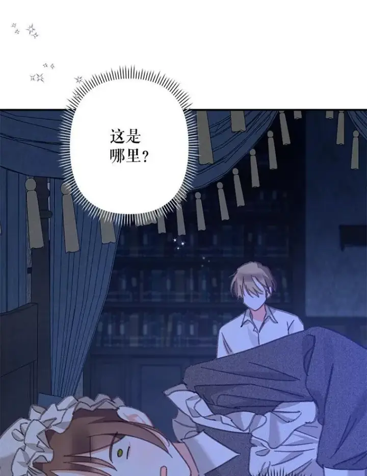 《在恐怖游戏中作为女仆活下去》8.自寻烦恼图19