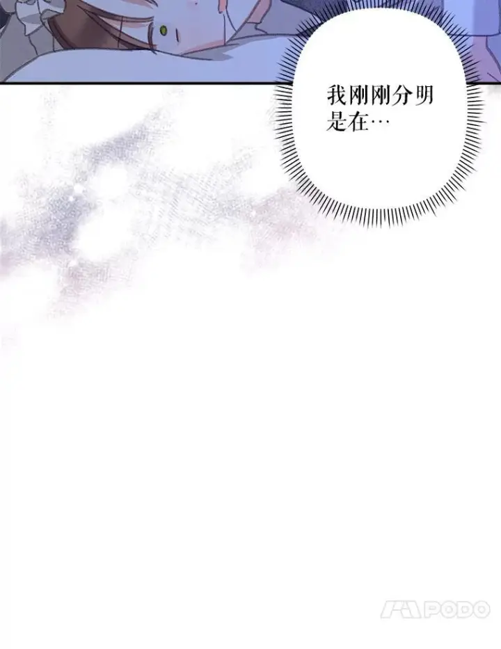 《在恐怖游戏中作为女仆活下去》8.自寻烦恼图20