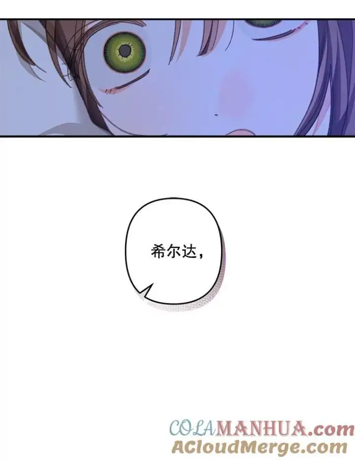《在恐怖游戏中作为女仆活下去》8.自寻烦恼图21
