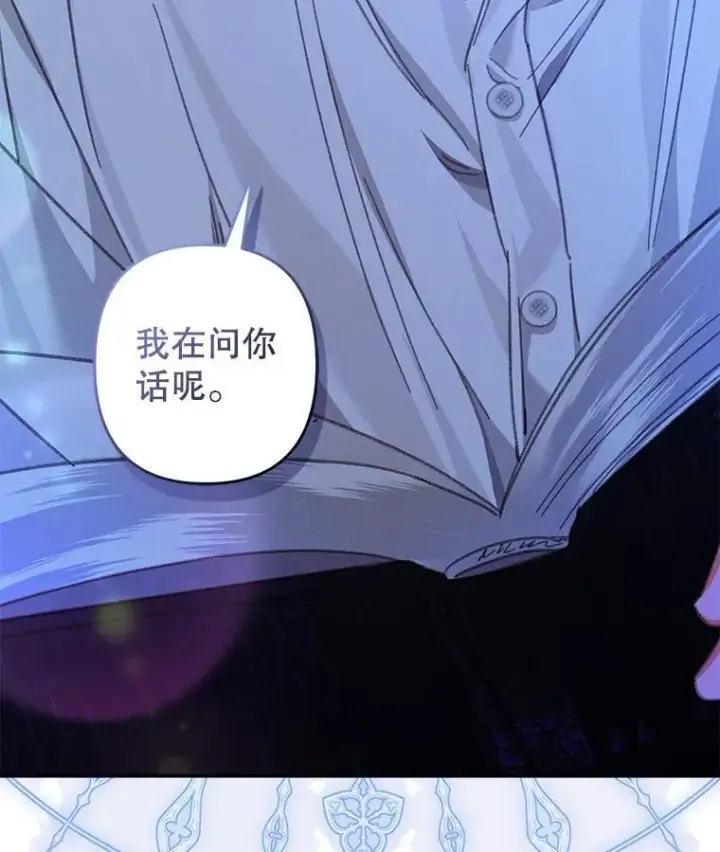 《在恐怖游戏中作为女仆活下去》8.自寻烦恼图27