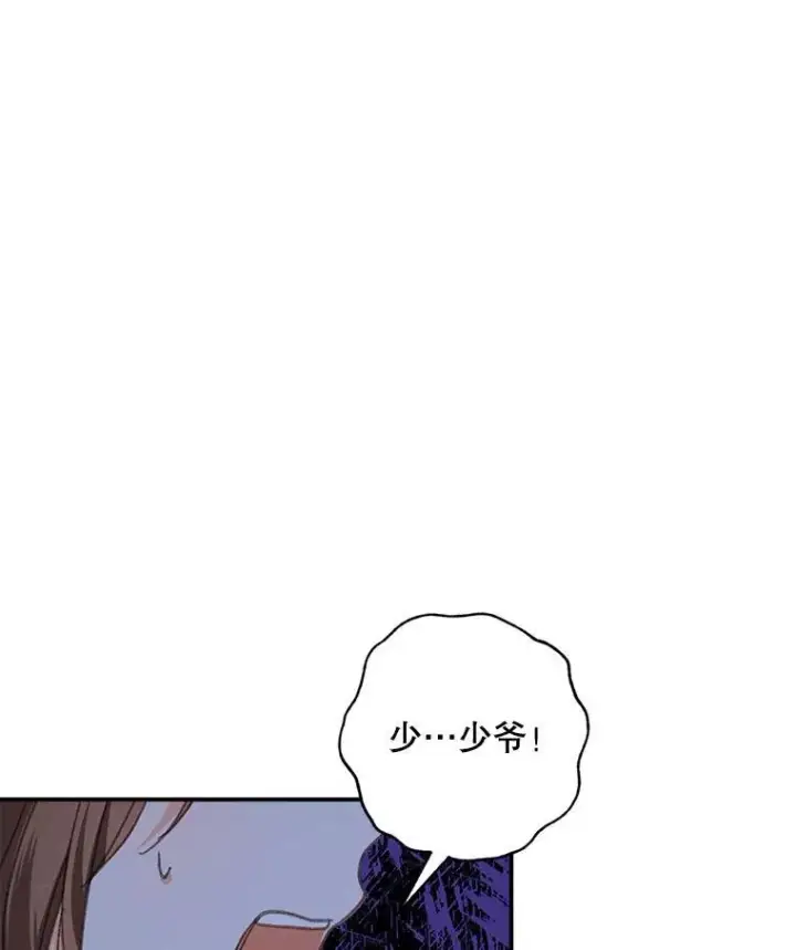 《在恐怖游戏中作为女仆活下去》8.自寻烦恼图34