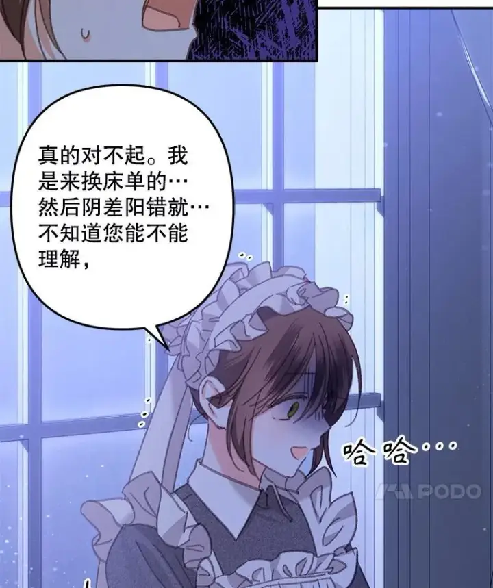 《在恐怖游戏中作为女仆活下去》8.自寻烦恼图35