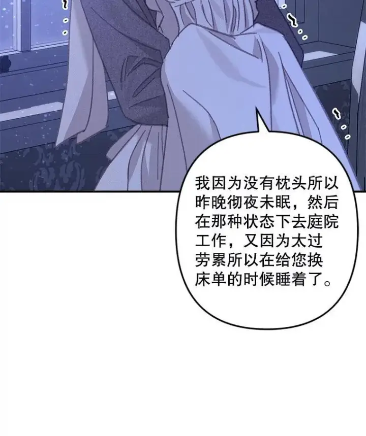 《在恐怖游戏中作为女仆活下去》8.自寻烦恼图36