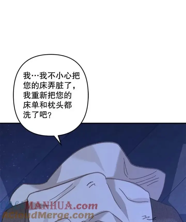 《在恐怖游戏中作为女仆活下去》8.自寻烦恼图37