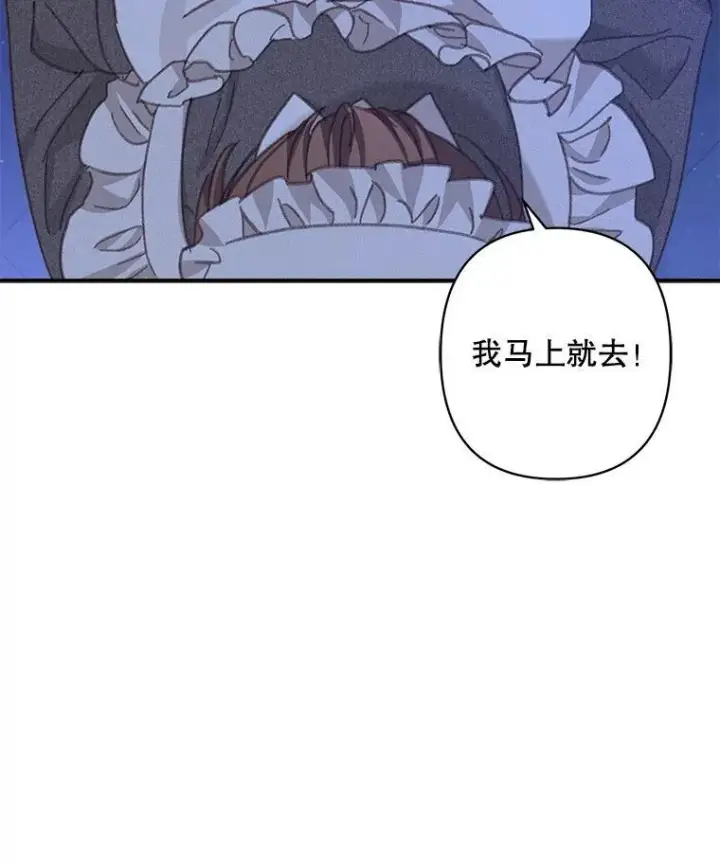 《在恐怖游戏中作为女仆活下去》8.自寻烦恼图38