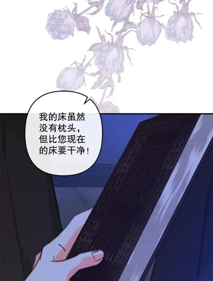 《在恐怖游戏中作为女仆活下去》8.自寻烦恼图40