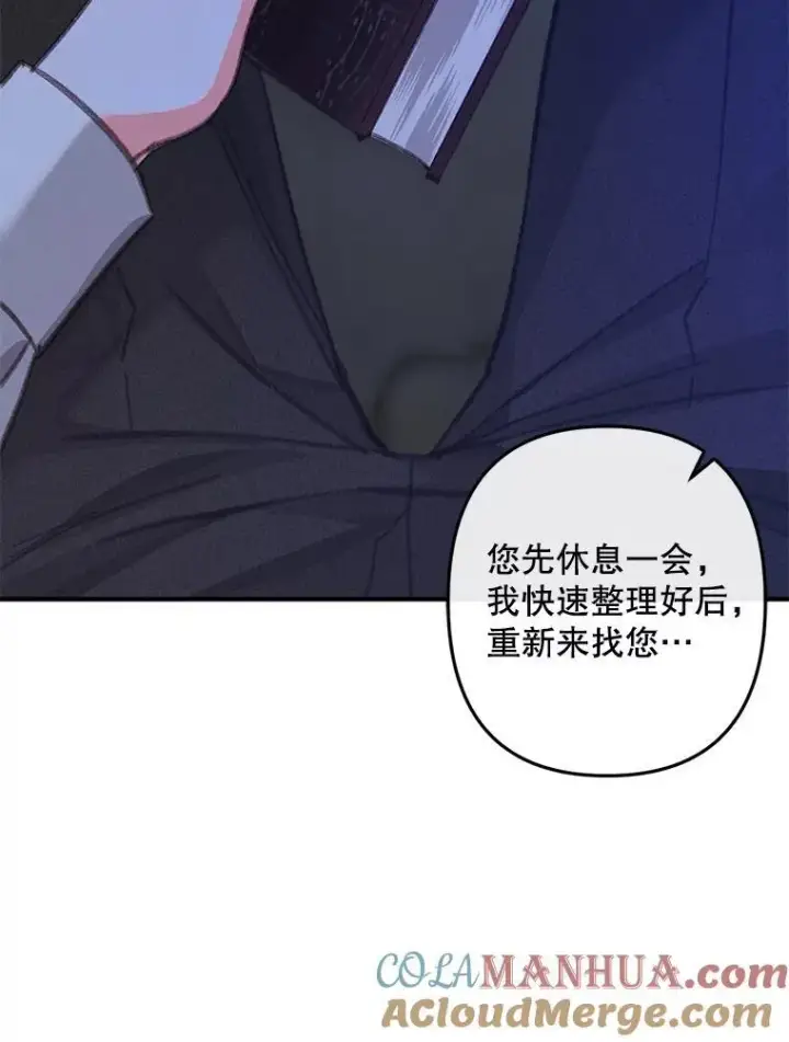 《在恐怖游戏中作为女仆活下去》8.自寻烦恼图41