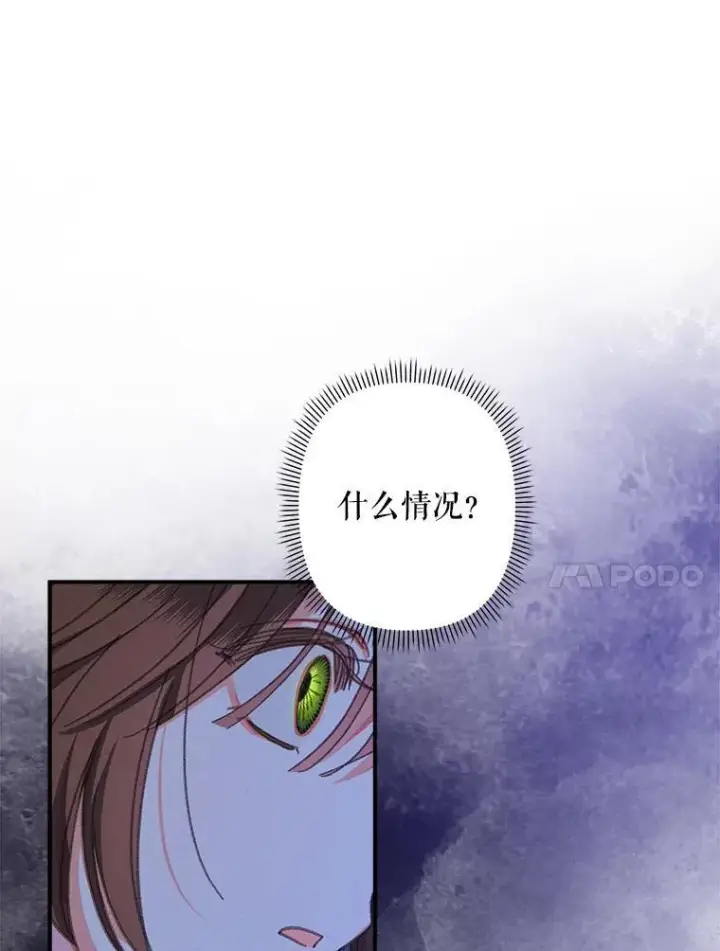 《在恐怖游戏中作为女仆活下去》8.自寻烦恼图42