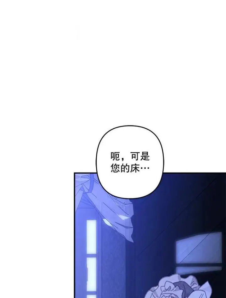 《在恐怖游戏中作为女仆活下去》8.自寻烦恼图51