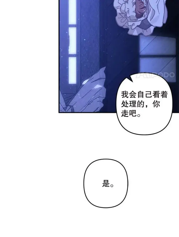 《在恐怖游戏中作为女仆活下去》8.自寻烦恼图52