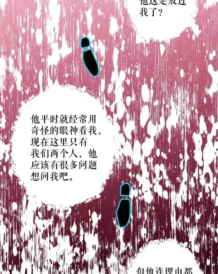 《在恐怖游戏中作为女仆活下去》8.自寻烦恼图54
