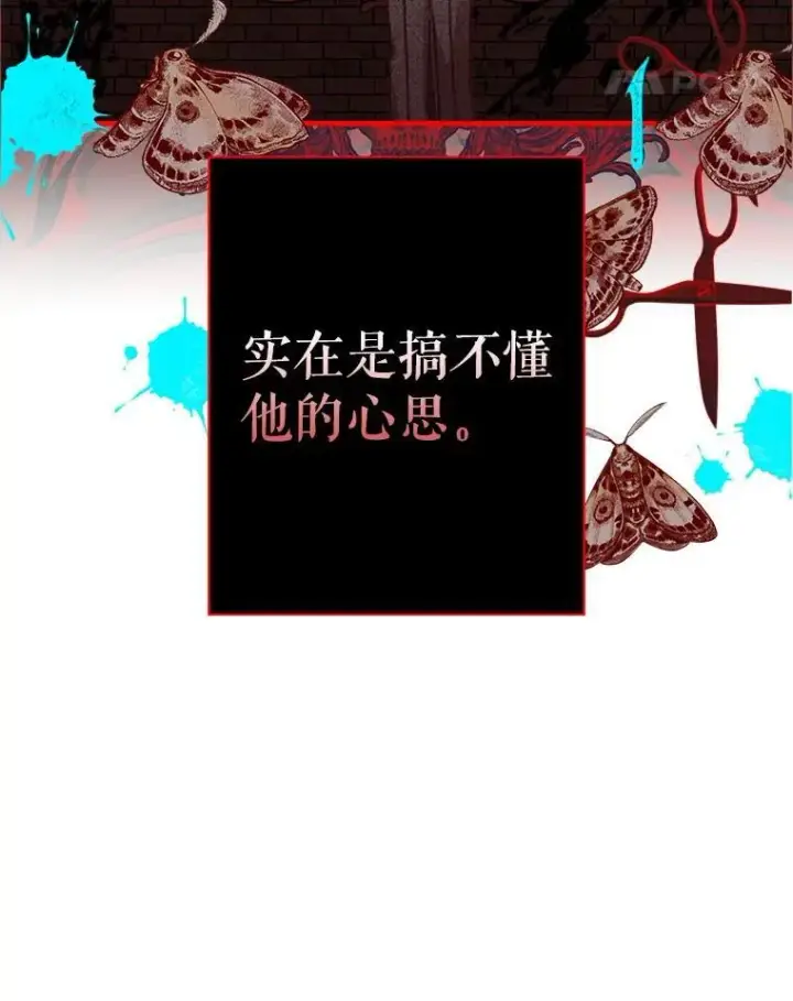《在恐怖游戏中作为女仆活下去》8.自寻烦恼图59