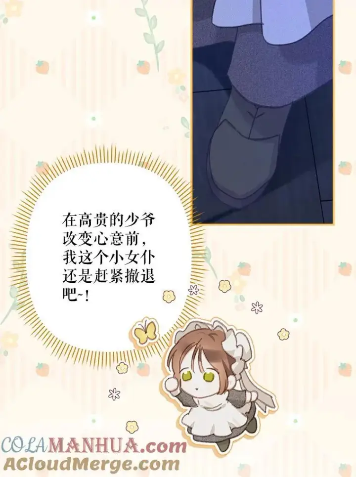 《在恐怖游戏中作为女仆活下去》8.自寻烦恼图61