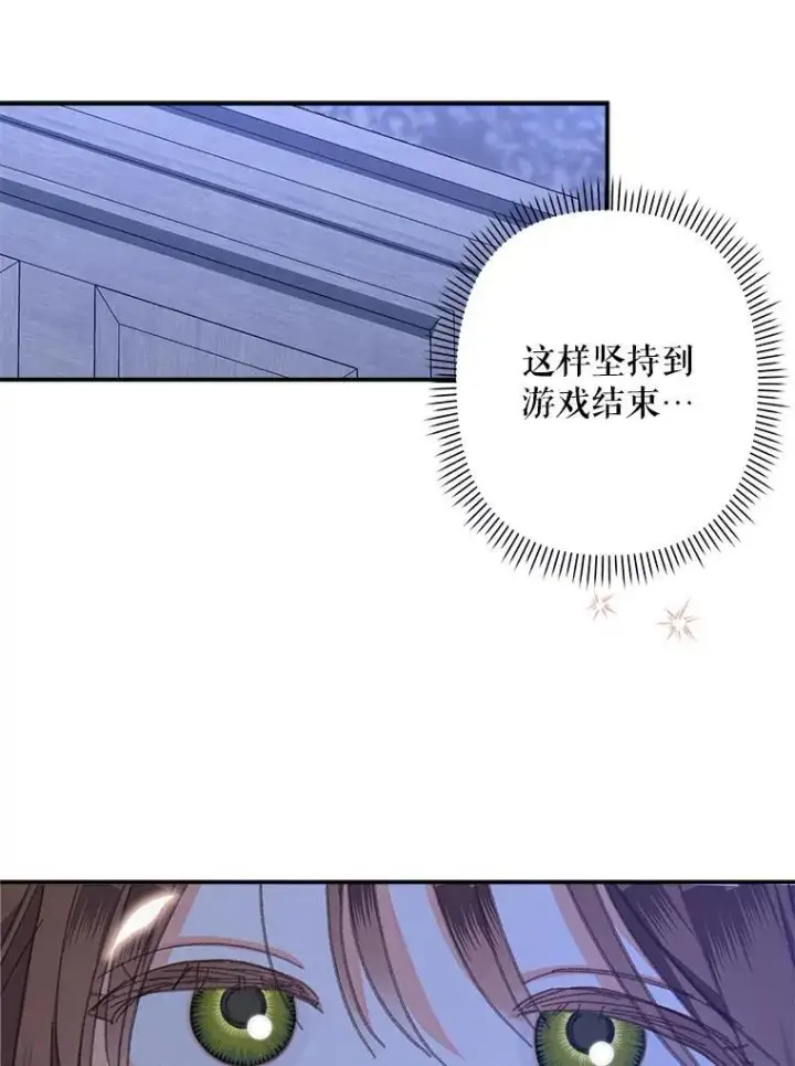《在恐怖游戏中作为女仆活下去》8.自寻烦恼图63