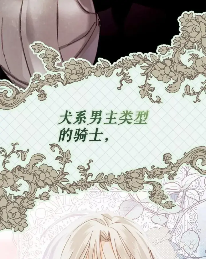 《在恐怖游戏中作为女仆活下去》8.自寻烦恼图7