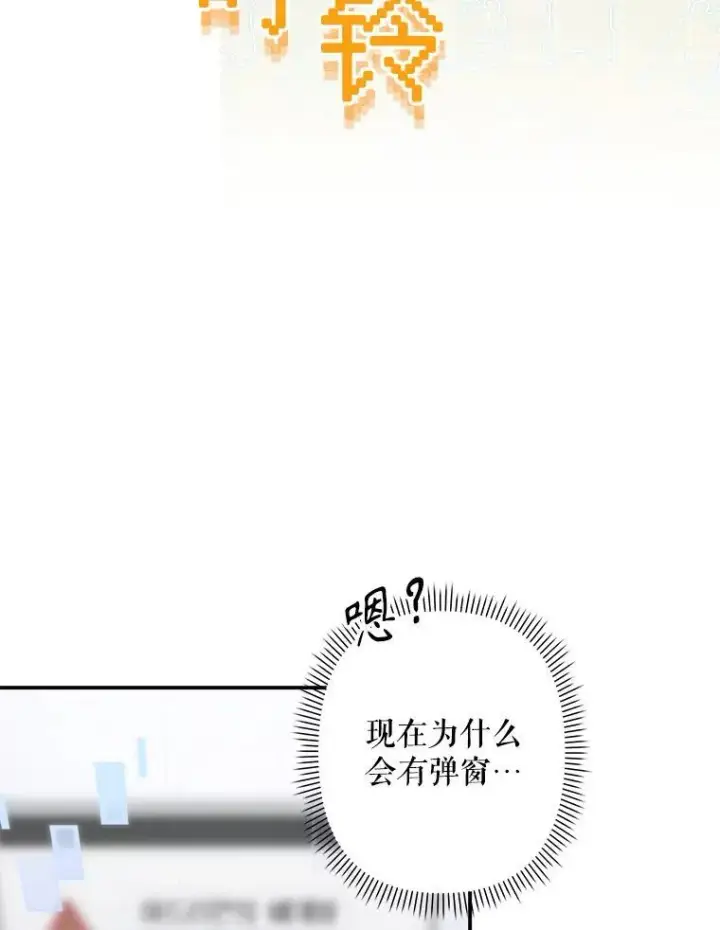 《在恐怖游戏中作为女仆活下去》8.自寻烦恼图71