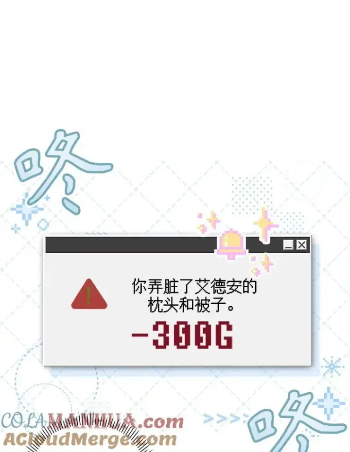 《在恐怖游戏中作为女仆活下去》8.自寻烦恼图73