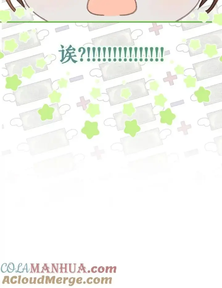 《在恐怖游戏中作为女仆活下去》8.自寻烦恼图77