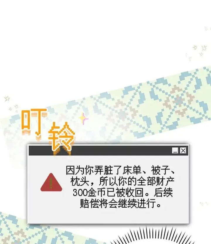 《在恐怖游戏中作为女仆活下去》8.自寻烦恼图78