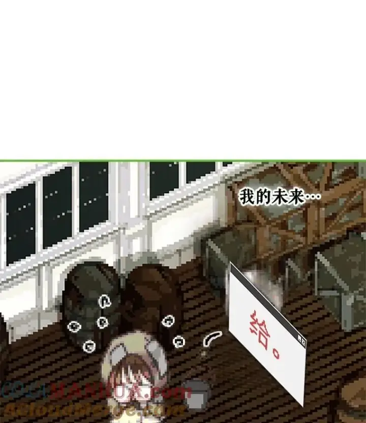 《在恐怖游戏中作为女仆活下去》8.自寻烦恼图81