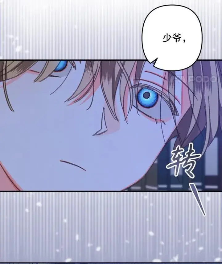 《在恐怖游戏中作为女仆活下去》8.自寻烦恼图86