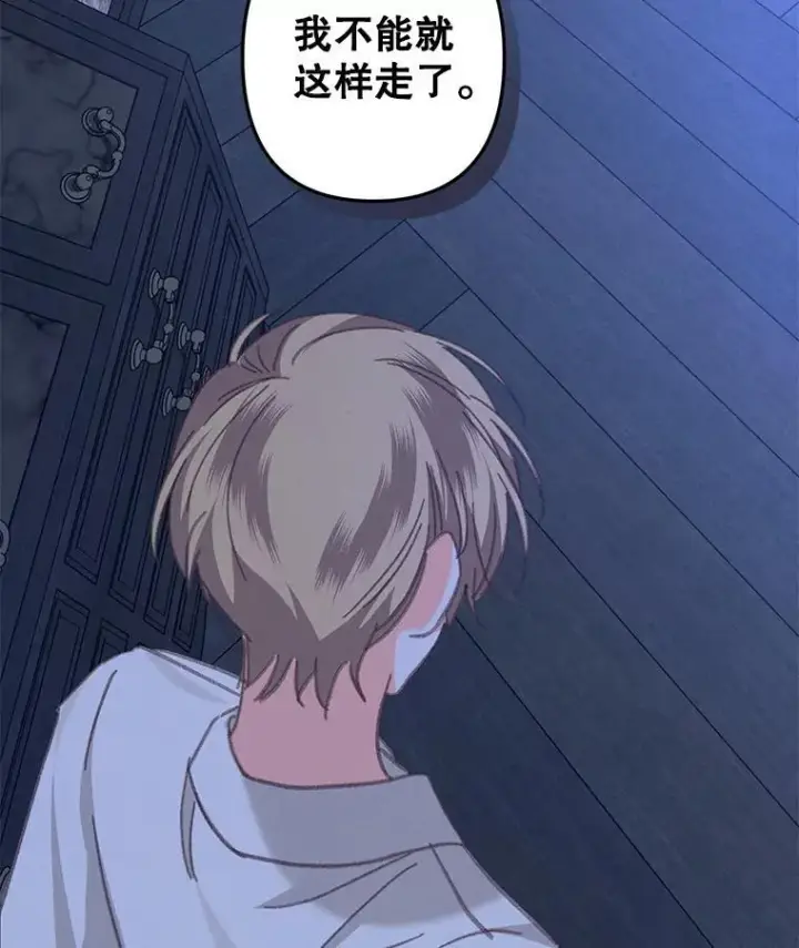 《在恐怖游戏中作为女仆活下去》8.自寻烦恼图88