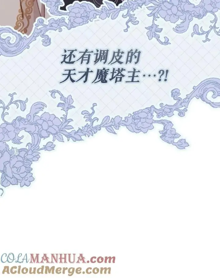 《在恐怖游戏中作为女仆活下去》8.自寻烦恼图9