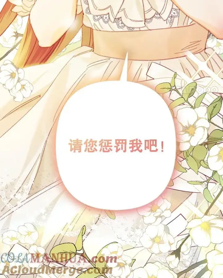 《在恐怖游戏中作为女仆活下去》8.自寻烦恼图93