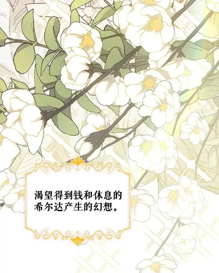 《在恐怖游戏中作为女仆活下去》8.自寻烦恼图94