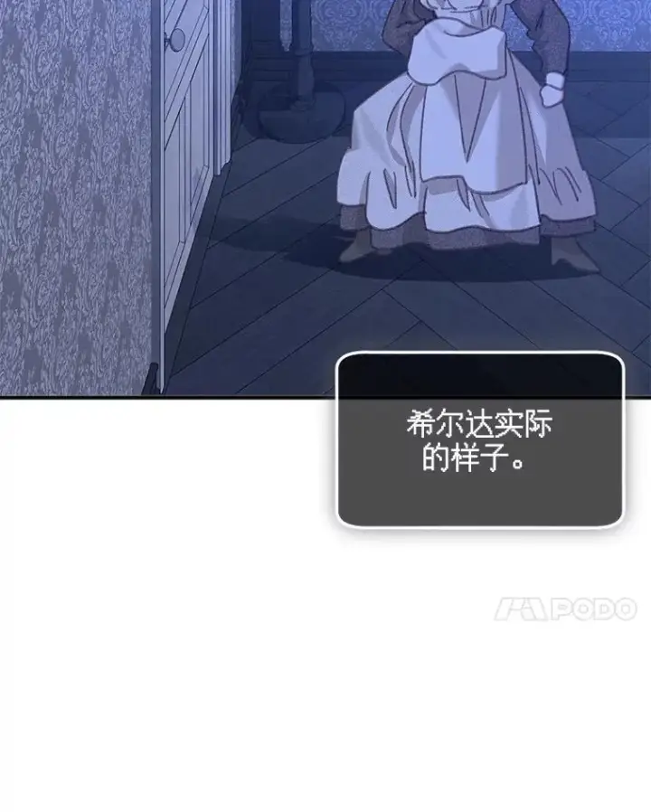 《在恐怖游戏中作为女仆活下去》8.自寻烦恼图96