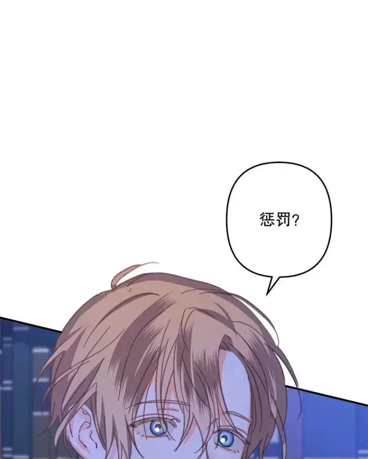 《在恐怖游戏中作为女仆活下去》8.自寻烦恼图98