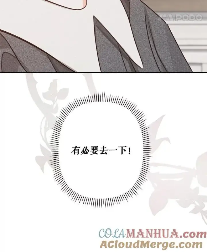 《在恐怖游戏中作为女仆活下去》9.访问疯狂图101