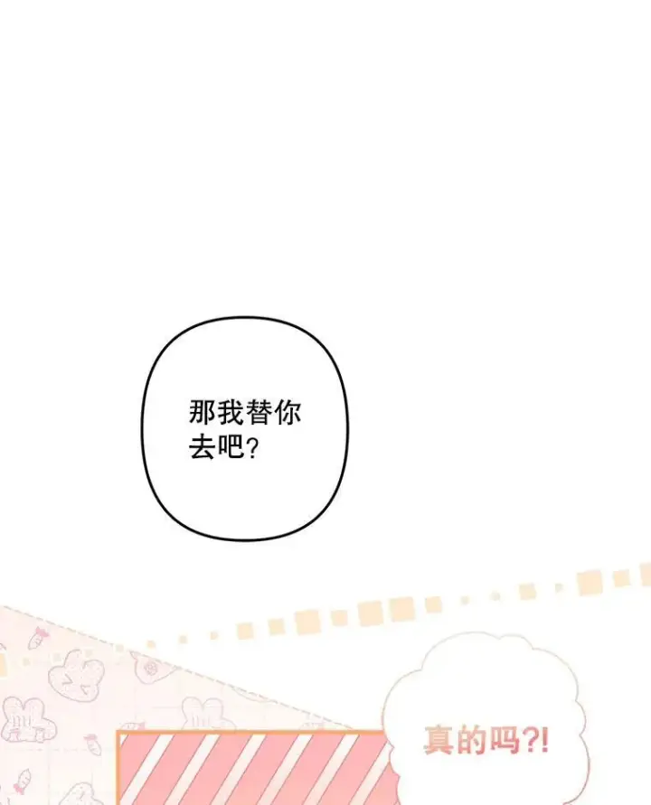 《在恐怖游戏中作为女仆活下去》9.访问疯狂图102