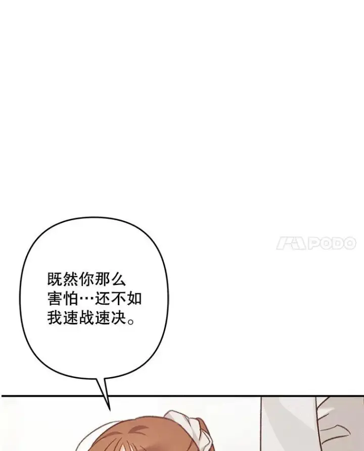《在恐怖游戏中作为女仆活下去》9.访问疯狂图104