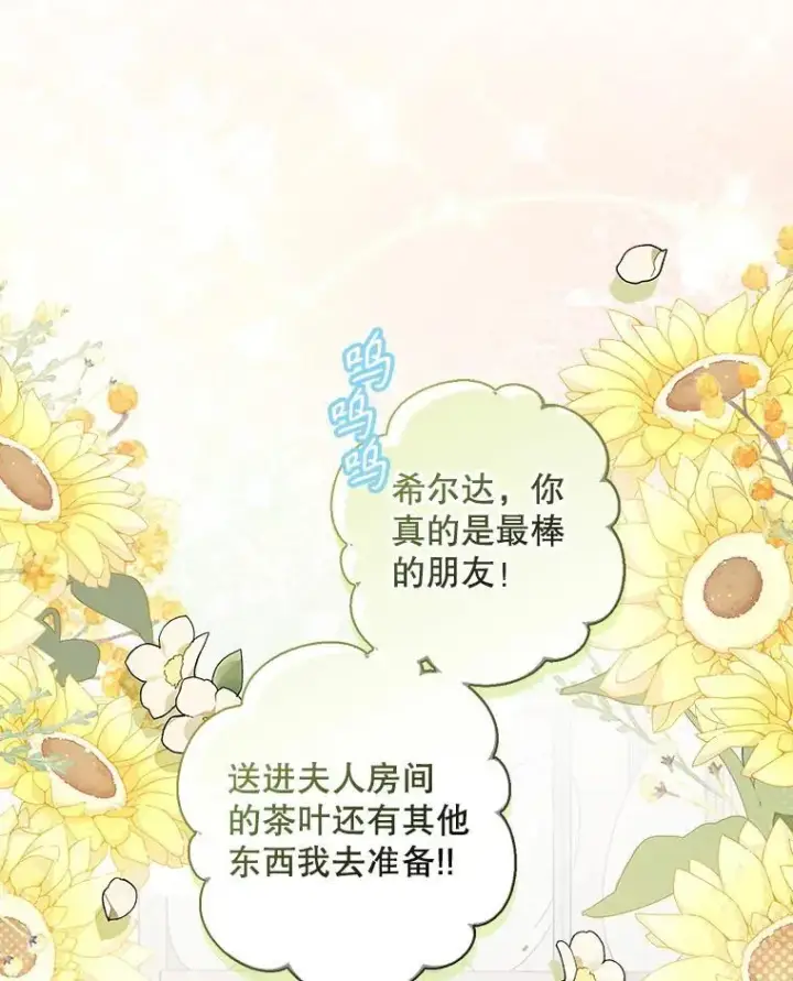 《在恐怖游戏中作为女仆活下去》9.访问疯狂图106