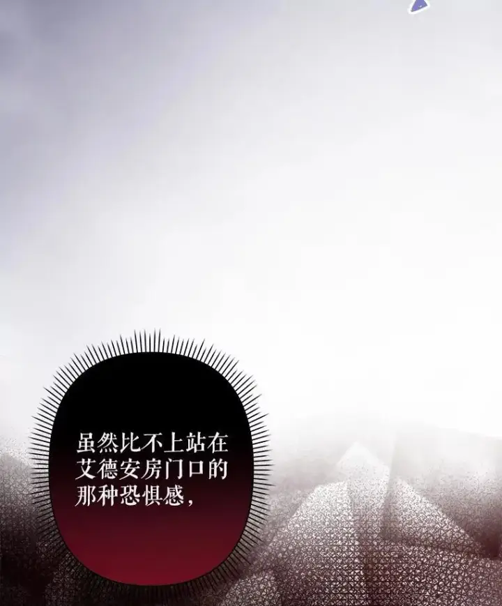 《在恐怖游戏中作为女仆活下去》9.访问疯狂图116
