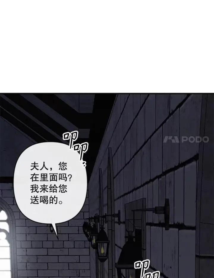 《在恐怖游戏中作为女仆活下去》9.访问疯狂图118