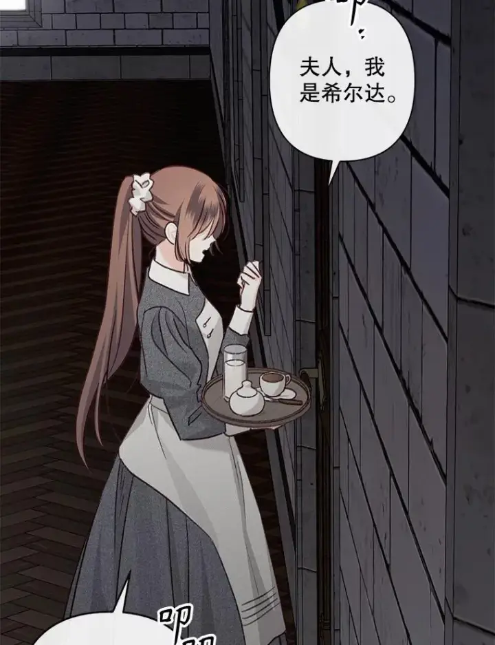 《在恐怖游戏中作为女仆活下去》9.访问疯狂图119