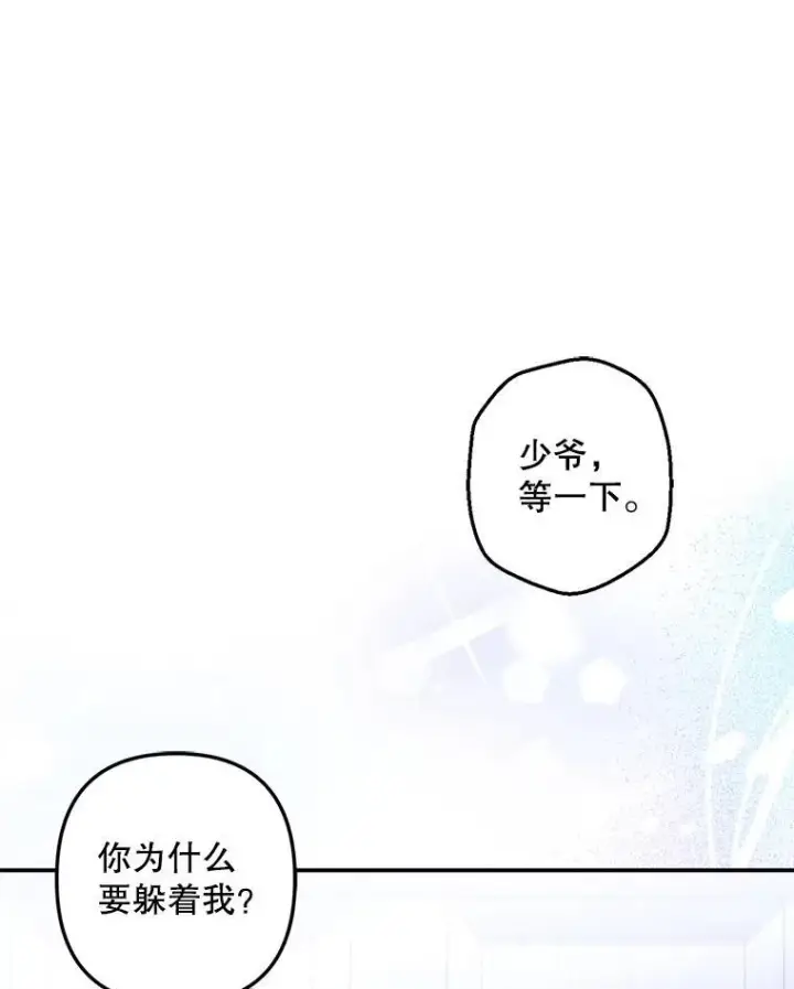 《在恐怖游戏中作为女仆活下去》9.访问疯狂图12