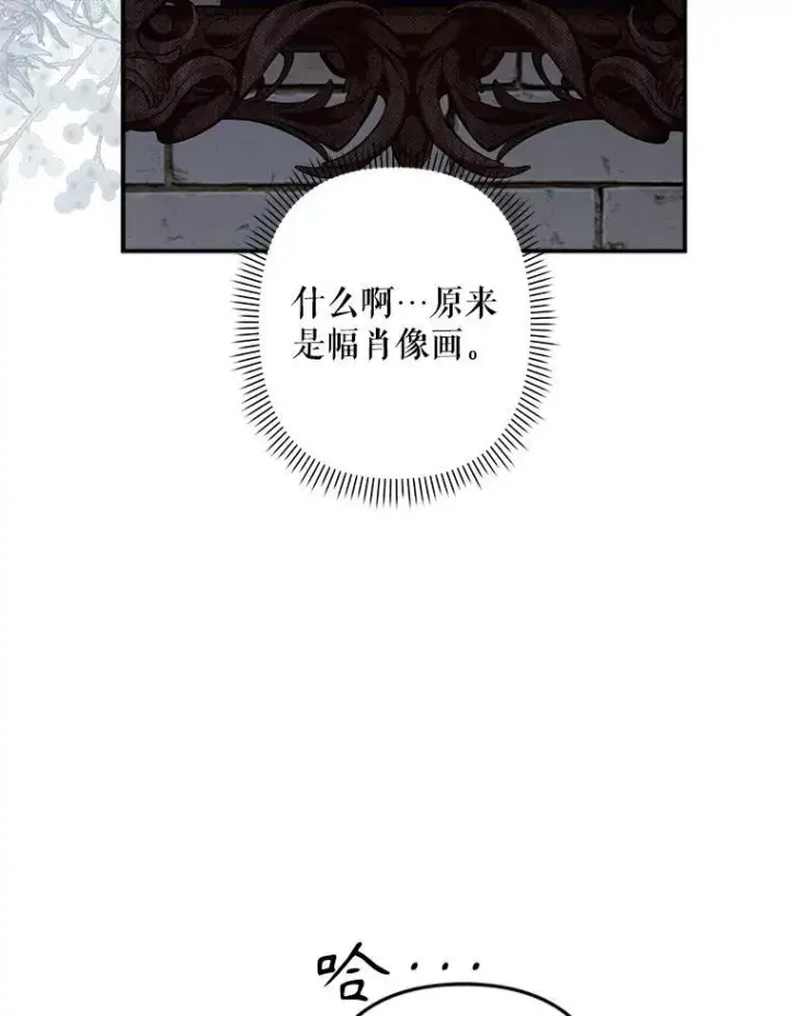 《在恐怖游戏中作为女仆活下去》9.访问疯狂图127
