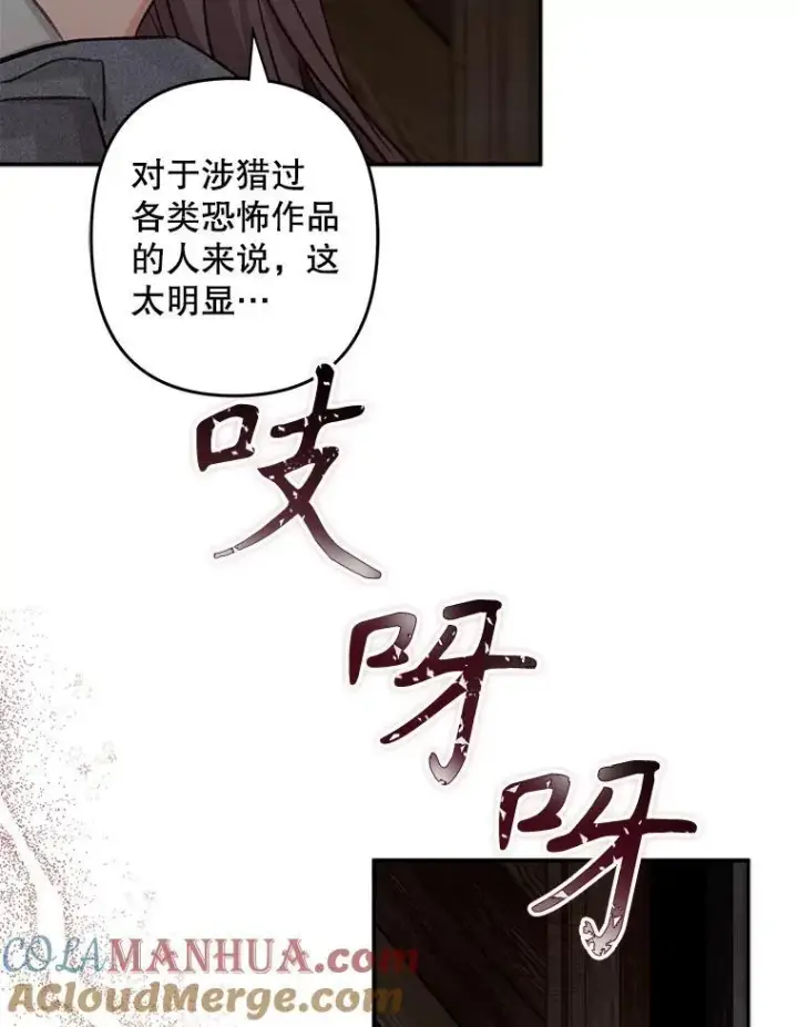 《在恐怖游戏中作为女仆活下去》9.访问疯狂图129
